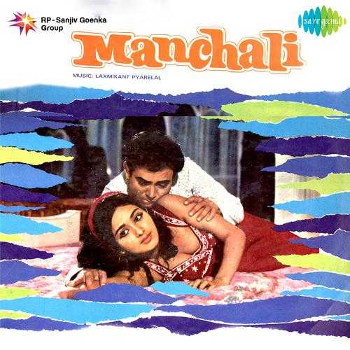 Cover image for Gham Ka Fasana - Kishore Kumar
