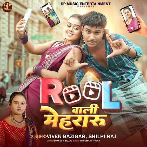 Cover image for Reel Wali Mehararu